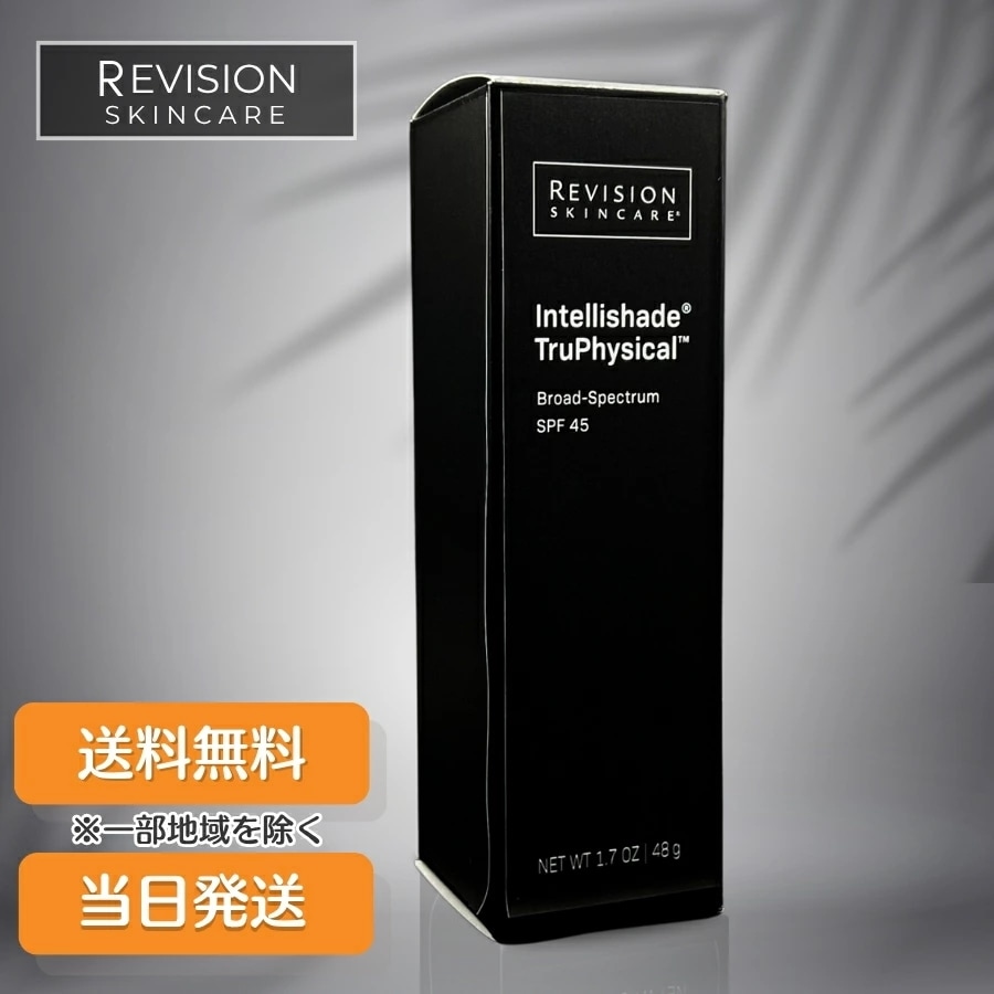 リビジョン インテリシェイド トゥルーフィジカル 48g 日焼け止めファンデーション