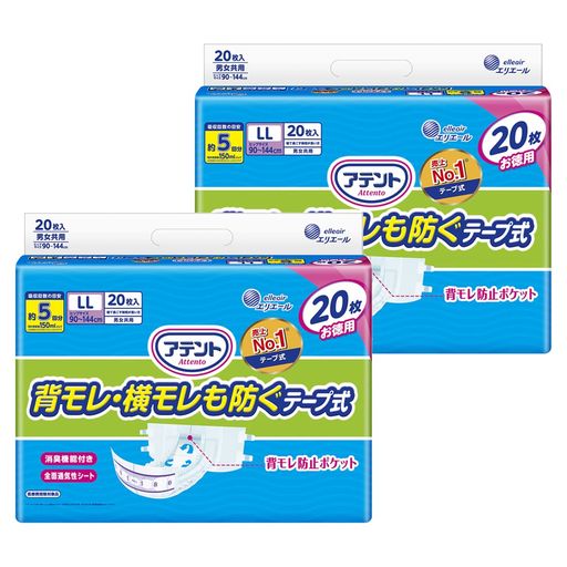 アテント テープ式 LLサイズ 消臭効果付き 背モレ・横モレも防ぐ 40枚(20枚×2パック)【大容量】[ケース販売]