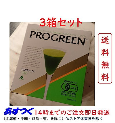 Qoo10] プログリーン 青汁 大麦若葉 酵素 PR