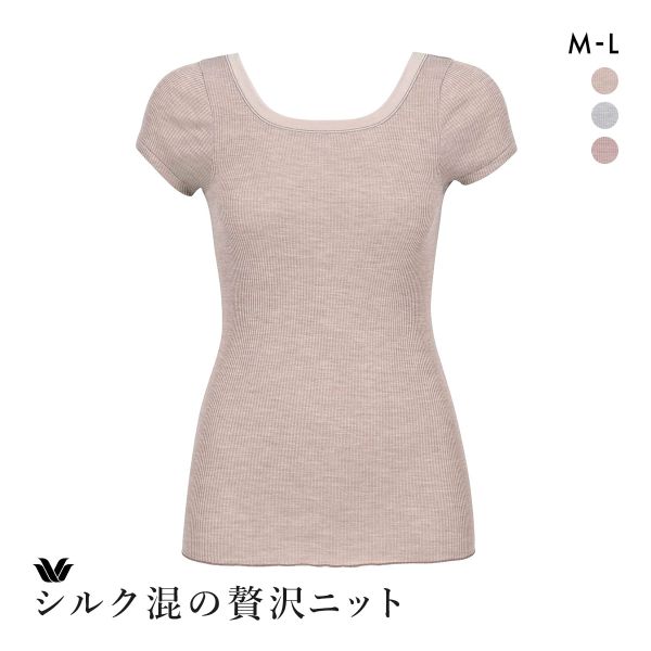 ワコール シルク混 2分袖 トップス インナー 半袖 Uネック ML Wacoal