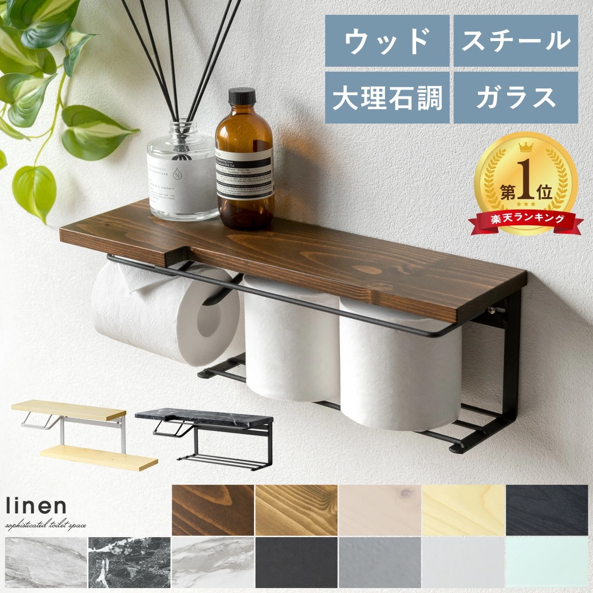 トイレットペーパーホルダー おしゃれ 賃貸 トイレ トイレ用品 北欧 ペーパーホルダー トイレ収納 カジュアル ホルダー アイアン スチール 収納 飾り棚 シンプル 幅44 天然木 ナチュラル トイレ