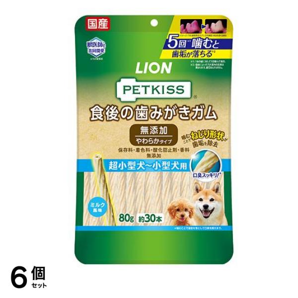 PETKISS(ペットキッス) 食後の歯みがきガム 無添加 やわらかタイプ 超小型犬～小型犬用 80g (約30本) 6個セット