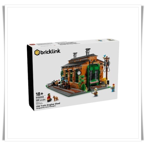 LEGO レゴ 古い汽車駅 エンジン倉庫 Old Train Engine Shed ブロック レア 韓国人気