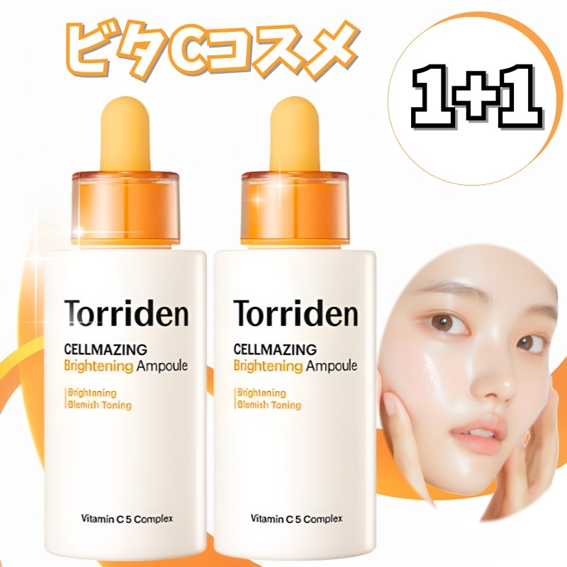 セルメイジング ブライトニングアンプル 50ml×2本セット 韓国コスメ 高保湿 ツヤ肌 整肌 朝夜ケア ビタミン美容液