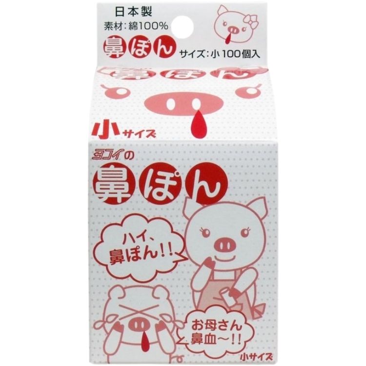 10個セット ヨコイ 鼻ぽん 小サイズ 100個入 鼻血
