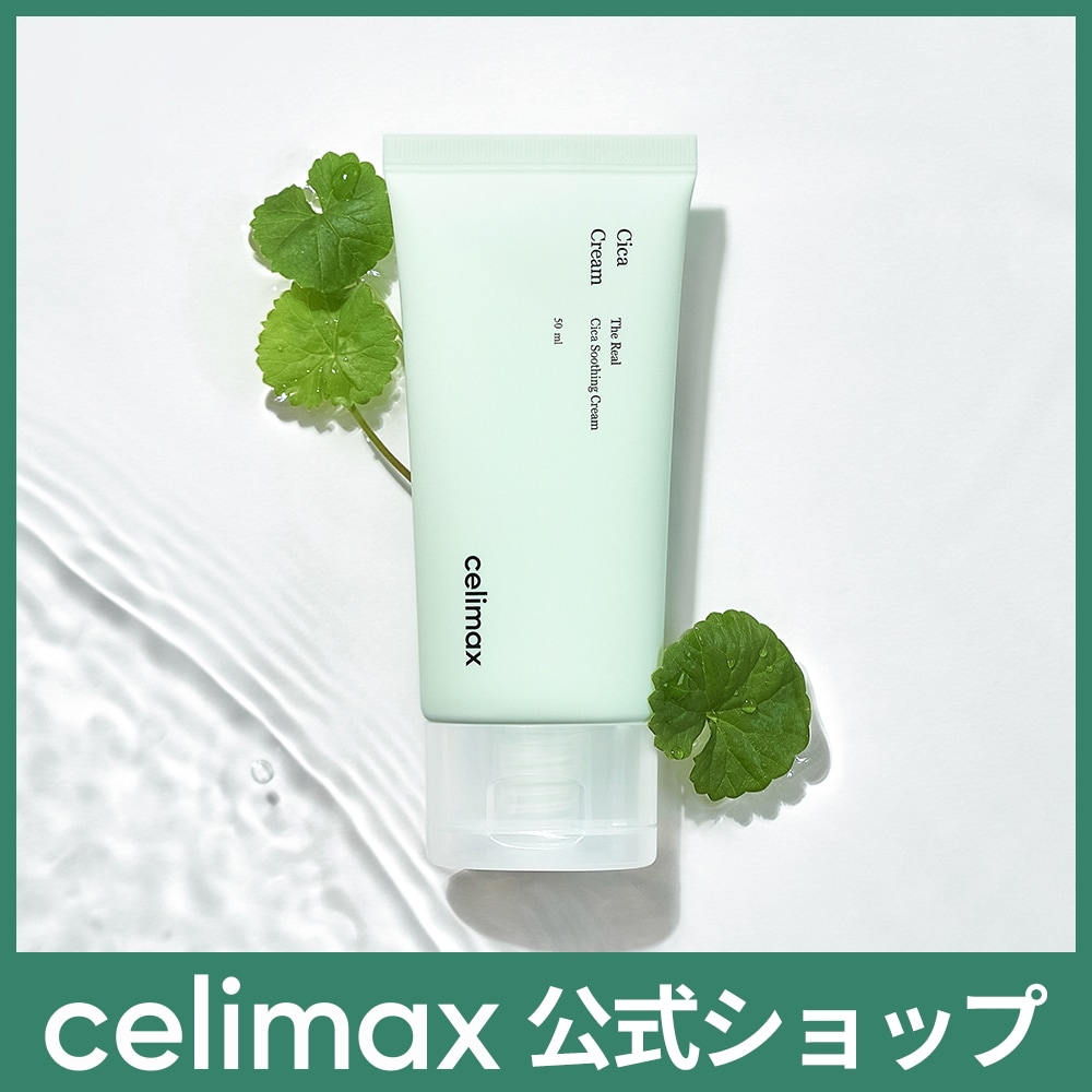セルシカクリーム Qoo10] celimax 【公式】 シカスージングクリーム50ml