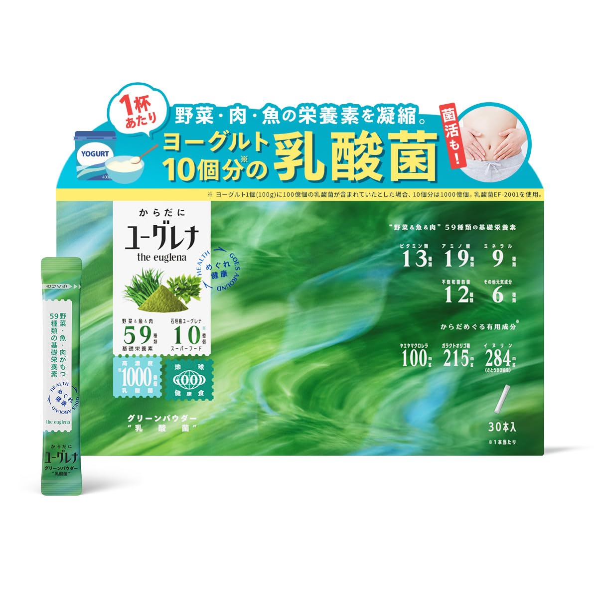 からだにユーグレナ グリーンパウダー 乳酸菌 30本入 青汁 粉末 ユーグレナ パウダーミドリムシ 食物繊維 大麦若葉 明日葉 無添加 健康食品 ギフト プレゼント
