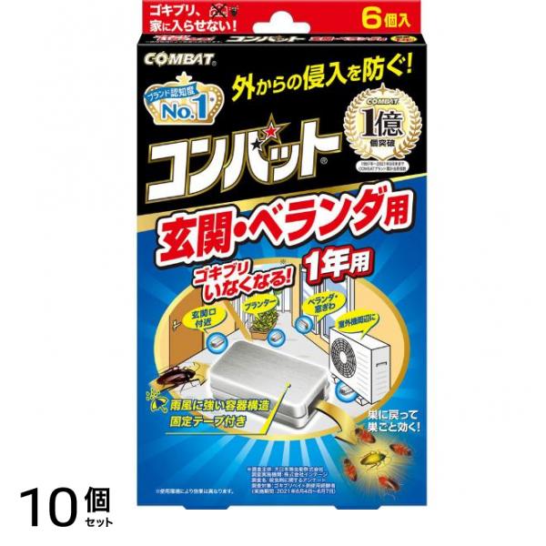 KINCHO コンバット 玄関・ベランダ用 1年用 6個入 10個セット 5,882円