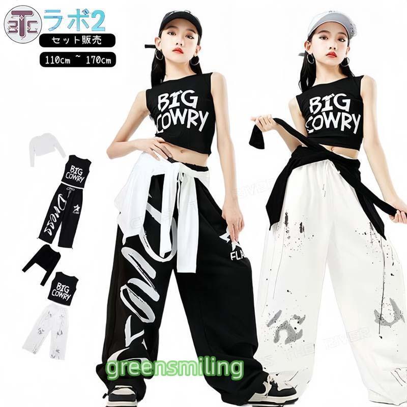 スウェットパンツ 黒 白 k-pop 衣装 キッズダンス衣装 セットアップ ヒップホップ キッズ へそ出し トップス キャミソール サルエルパンツ 白パンツ ブラック k