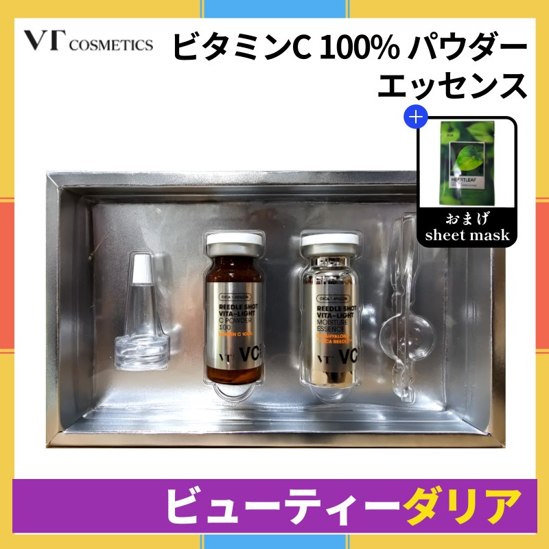 【正規品】リドルショット ビタ-ライトトーニングエッセンス VC1500/ ビタミンC100%パウダーエッセンス