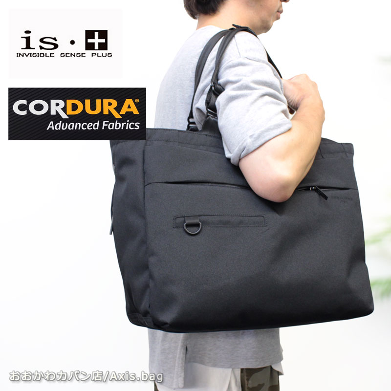 アイエスプラス is・＋ ビジネストート Sobat ソバット 230-2872 正規取扱店