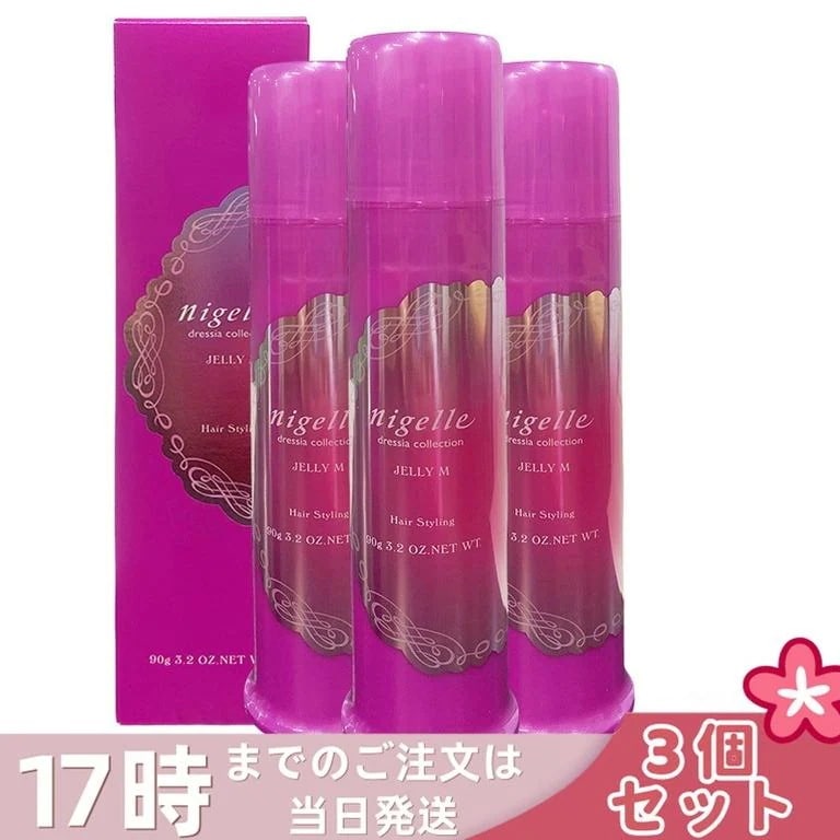 【3個セット】ミルボン MILBON ニゼル ドレシアコレクション ジェリー M 美容室 サロン ミルボン milbon ヘアケア おすすめ