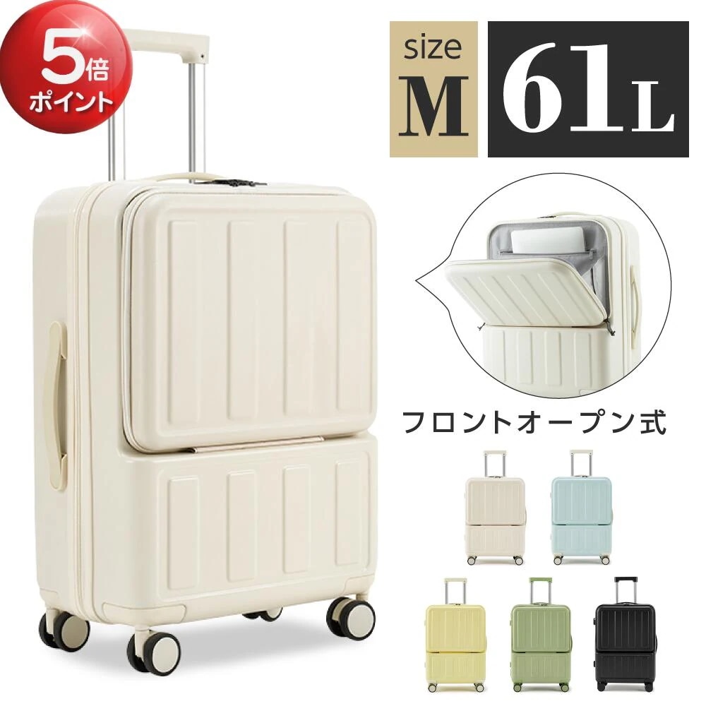 【3日で出荷】フロントオープン キャリーケース Mサイズ バージョンアップ！前開き スーツケース USBポート付き キャリーバッグMサイズ 大容量 5カラー選ぶ 2-3日用 泊まる 軽量設計 多収納 6,393円