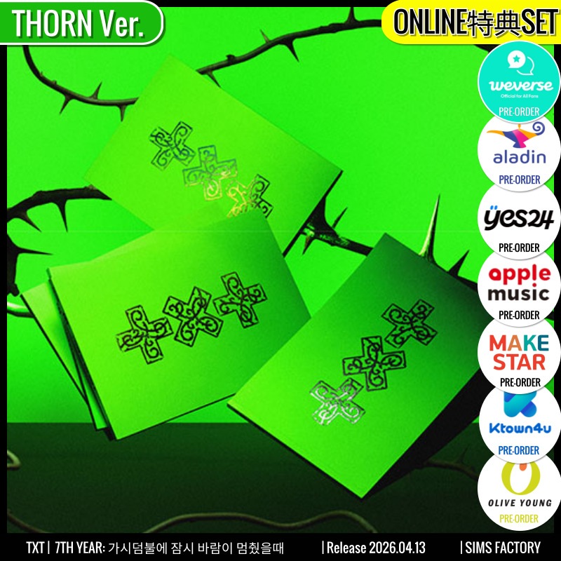 ONLINE特典+ [5種SET] THORN Ver. TXT アルバム ミニ8集 [7TH YEAR: 가시덤불에 잠시 바람이 멈췄을때] /チャート反映 +Shop Gift