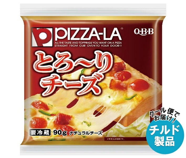 QBB ピザーラとろ～りチーズ 90g×18袋入×(2ケース) チルド 冷蔵品