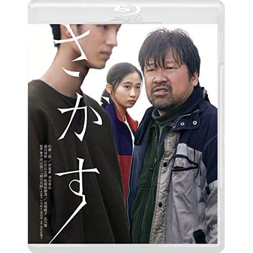さがす(Blu-ray Disc) ／ 佐藤二朗 (Blu-ray) GABS-2514
