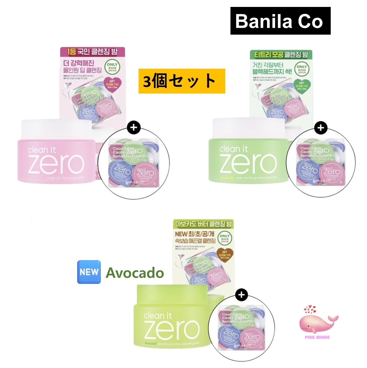 [3点 セット] クリーンイットゼロ オリジナル クレンジングバーム 100ml フォアクラリファイング クレンジングバーム 100ml インリチング バター クレンジングバーム 100ml (+トラ