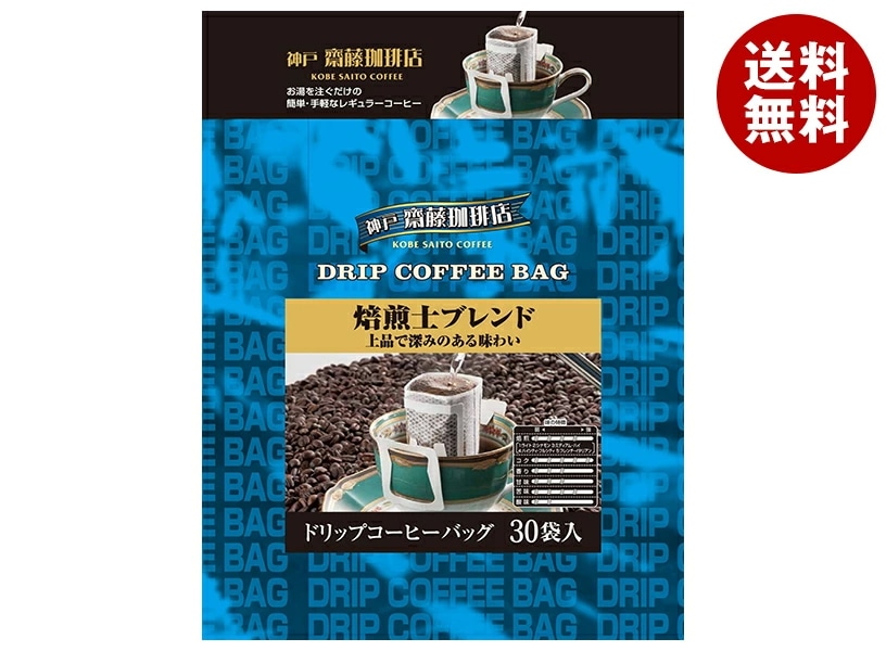 神戸はいから食品本舗 ドリップ 焙煎士ブレンド (7g×30P)×8袋入×(2ケース)