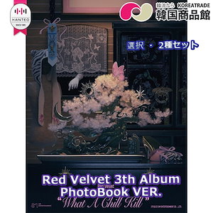 Red velvet Day 1 Photobook レッドベルベット 8枚