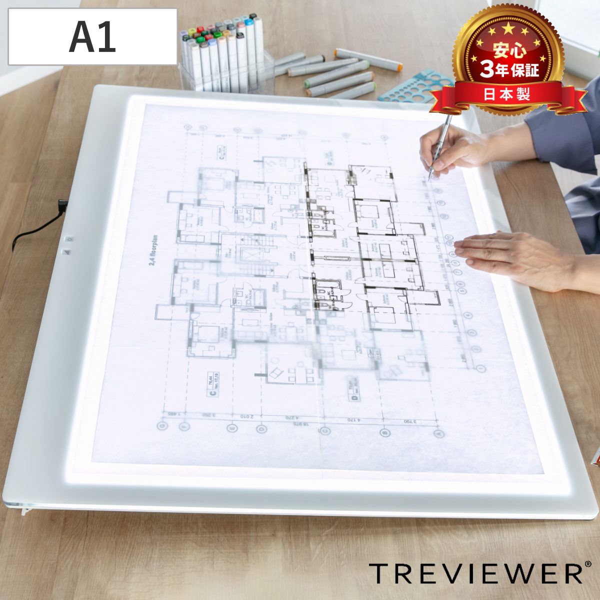 トレース台 A1 薄型LED トレビュアー ピュアホワイト A1-450-W TREVIEWER 日本製 7段階調光 3年保証 軽量 ライトボード トレース 台 ACアダプター アクリル