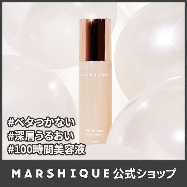 MAAs リペアエッセンス　レアサンプル他 MAAs リペアエッセンス 30ml｜マーベセラー（MARVESALA）