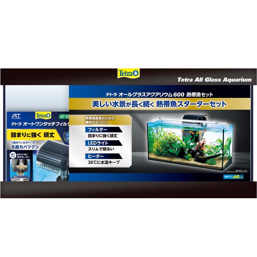 Tetra テトラ オールグラスアクアリウム600 熱帯魚セット 水槽 アクアリウム 熱帯魚 メダカ 金魚 ヒーター