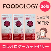 【最終値下げ！】FOODOLOGY コレオロジー&マンオロジーカット3箱セット Qoo10] FOODOLOGY 【Set】コレオロジー 3個 セット / : 健康食品