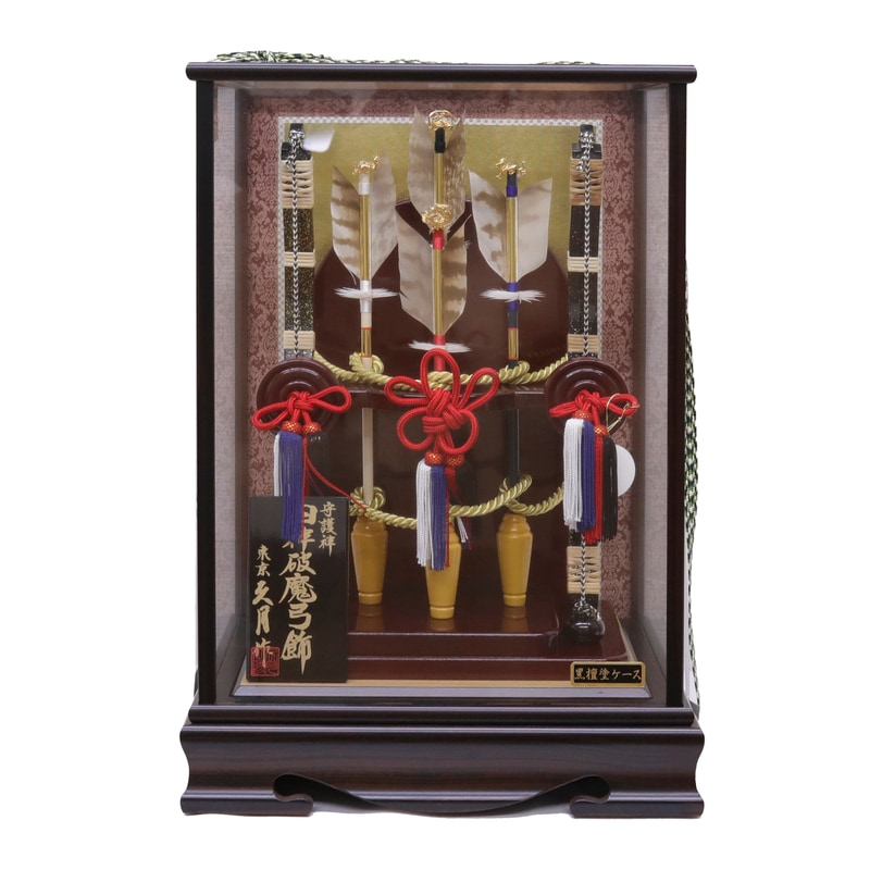 破魔弓 四神 ケース入り