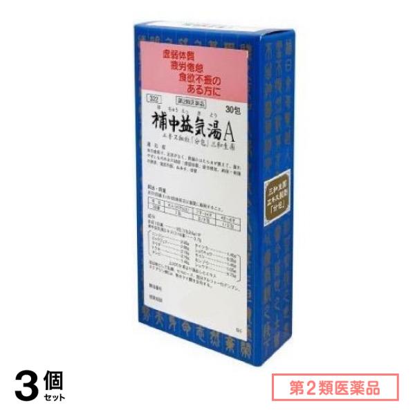 第２類医薬品 322補中益気湯Aエキス細粒「分包」三和生薬 30包 3個セット