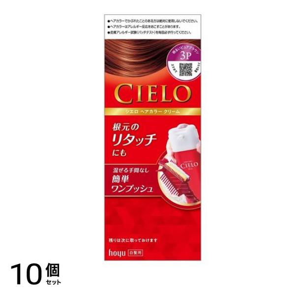 CIELO() ヘアカラーEXクリーム 1個 (明るいピュアブラウン 3P) 10個セット