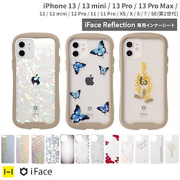 各種iPhone対応 オーロラ インナーシート キラキラ 背面 オーロラフィルム かわいい