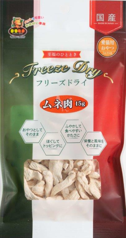 （まとめ買い）マルジョー&ウエフク 猫フリーズドライ ムネ肉 15g 猫用おやつ [x15]