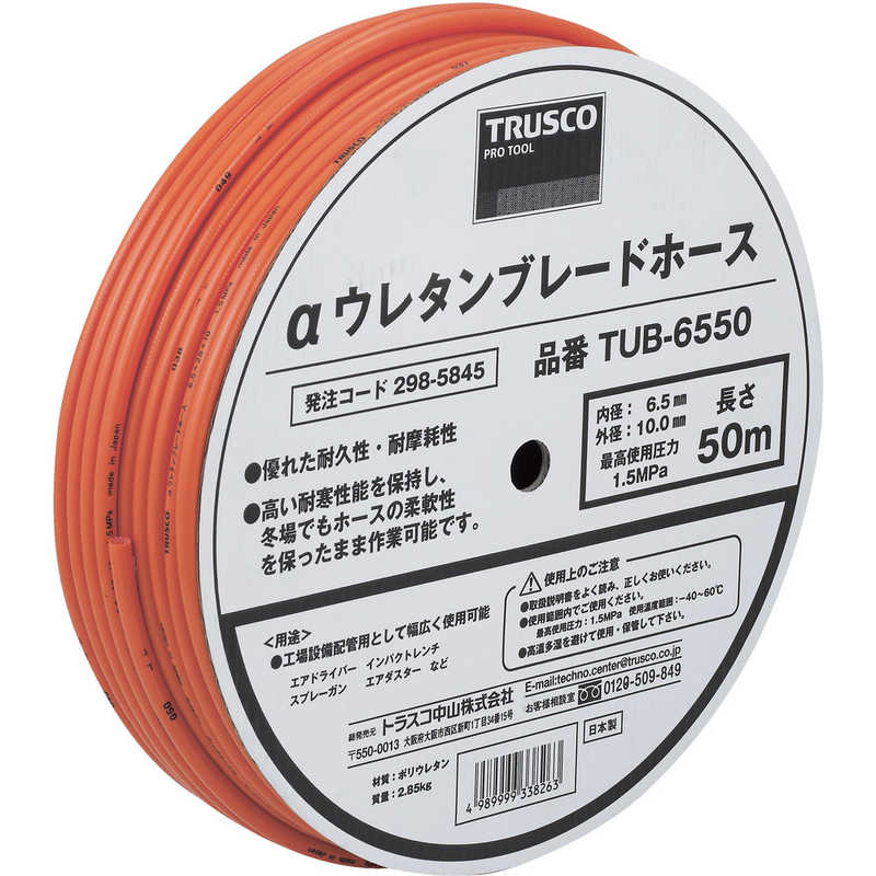 トラスコ中山　αウレタンブレードホース 6.5X10mm 50m ドラム巻　TUB6550
