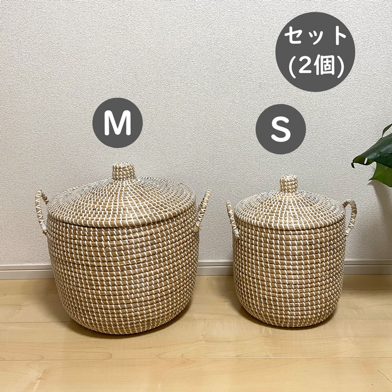 シーグラス バスケット　L,S セット２個（SGE-501N ）