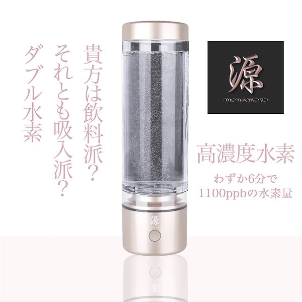 Qoo10] 水素生成器 源 高濃度 ダブル水素 ポー