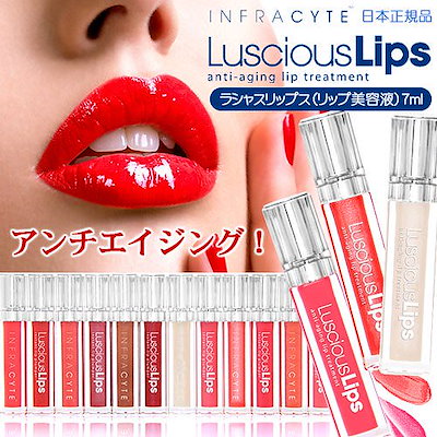 INFRACYTE LusciousLips 322 5本セット 410qEr7bocL._UF350,350_QL50_.jpg