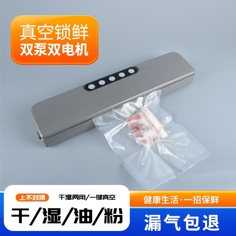 家庭用食品真空シーラー乾湿両用シール機ポータブル全自動小型シール包装機