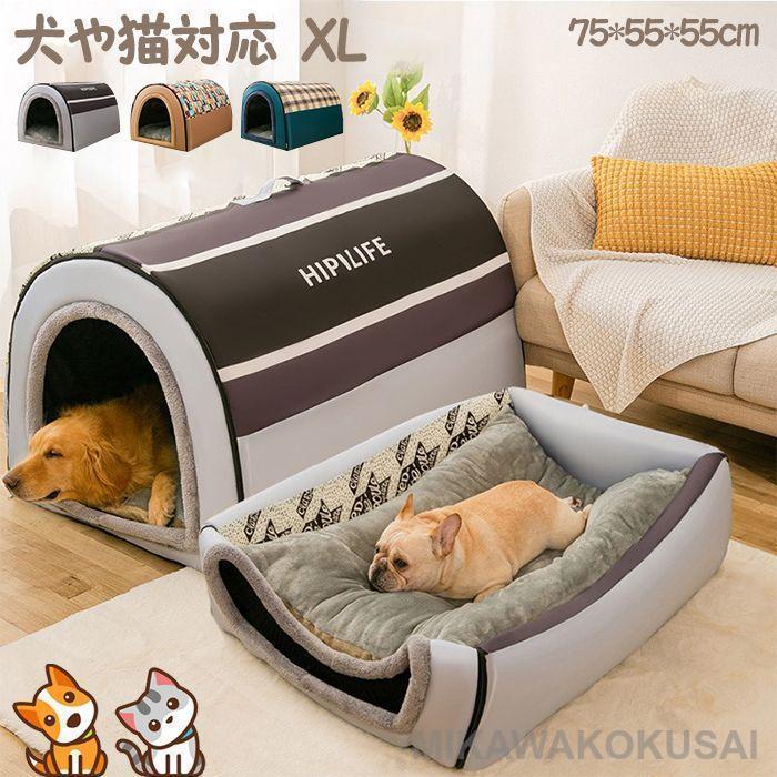 ペットハウス 折りたたみ可 ふわふわ ペットベッド クッション付き 2way オールシーズン テント 洗える 室内用 おしゃれ 犬猫用 犬小屋 寝超お得 猫 屋根付き ドーム型