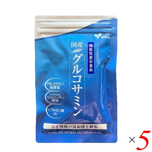 やわた 国産グルコサミン 機能性表示食品 90粒入 5個セット コンドロイチン ヒアルロン酸 サプリ サプリメント