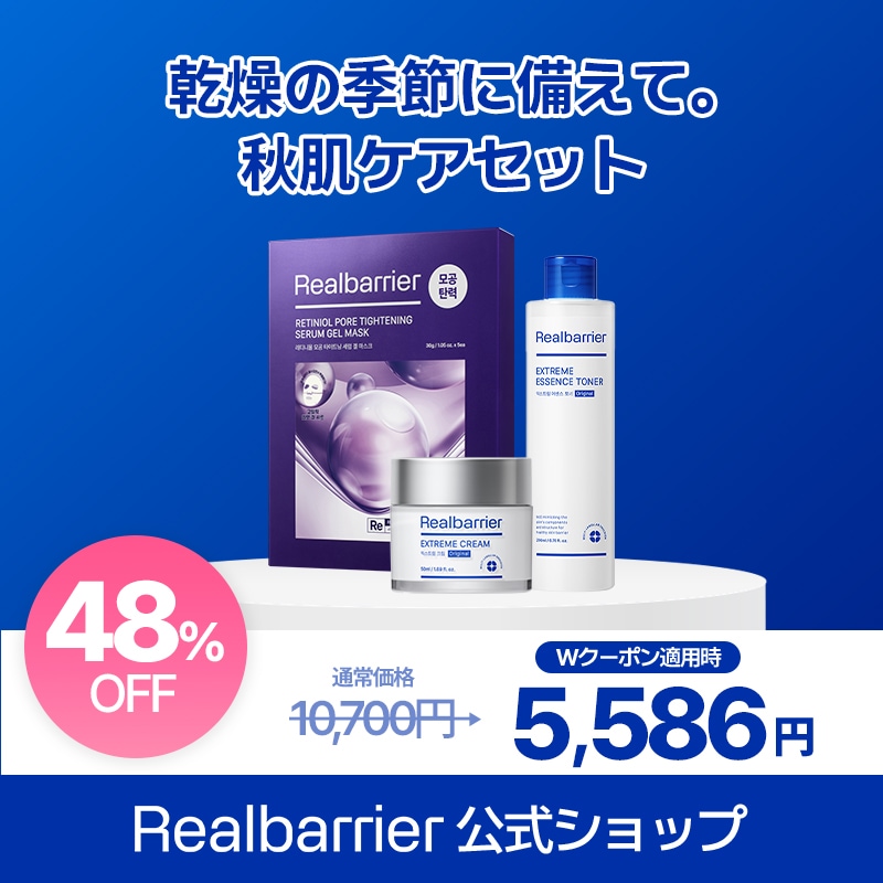 【公式】【メガ割限定】乾燥の季節に備えて秋肌ケアセット /ペプチド / 4種ヒアルロン酸 / 弱酸性/独自開発