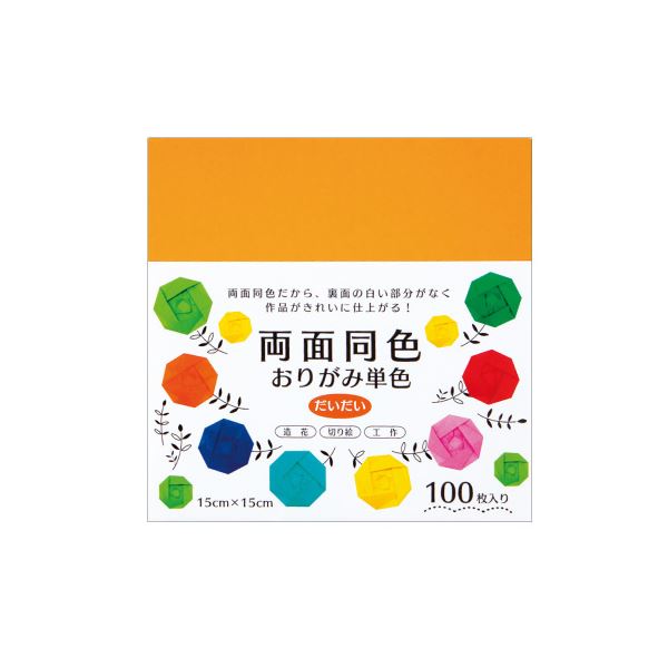 （まとめ） 両面同色おりがみ単色 だいだい （x10セット）