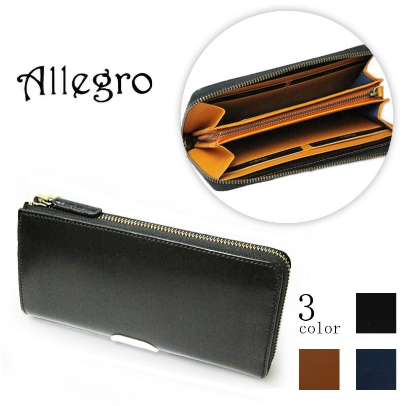 Allegro アレグロ バフ イタリアンレザー ラウンド札入れ 07066 ブラック ブラウン ネイビー バフ ウォレット 小物 無地 シンプル ビジネス カジュアル 通勤 出張 営業 就活 メンズ 12,012円