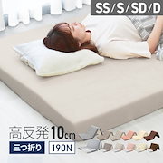 Qoo10 - マットレスの商品リスト(人気順) : お得なネット通販サイト