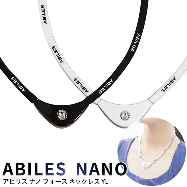 アビリス ナノ フォース ネックレス YL (ネコポス送料無料) ブラックアイ 一般医療機器 BLACK EYE NANO 電磁波 対策 防止 カット 丸山式コイル ABILES NANO