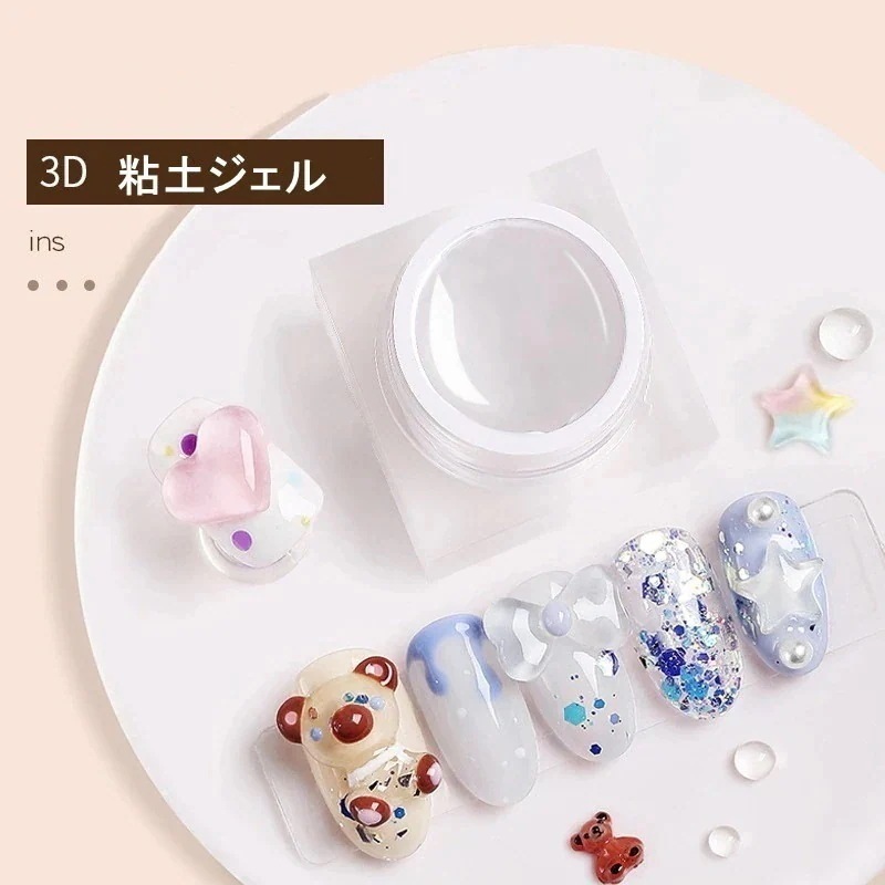 1つ買うと12つ無料ジェルネイル 粘土ジェル アート グミジェル ノンスティック グルー 成形可能 ライト 3Dパーツ ネイルグルー 5g63