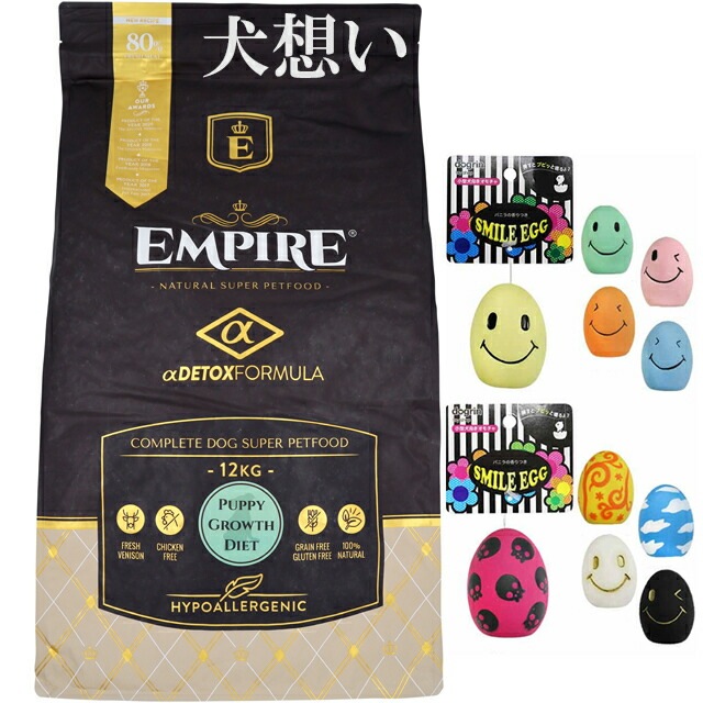 エンパイア 【EMPIRE】 パピーグロース 小粒 12kg【プレゼント スマイルエッグ付】