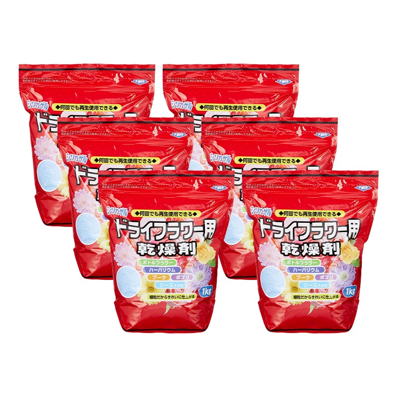 シリカゲル ドライフラワー用 乾燥剤 1kg 6袋 細粒タイプ ハンドメイド 手作り 花材 材料 業務用 大容量