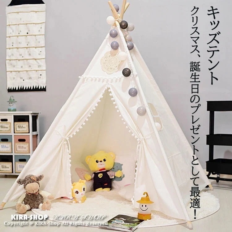 「SNS話題に中」今も登場 キッズテント 子供テント プレイハウステント インディアンテント 北欧 お誕 出産祝い プレゼント スリーピングテント お姫様テント 着地式 インテリア 子供室内テント 簡