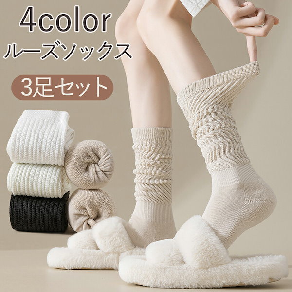 Qoo10] ルーズソックス 3足セット レディース