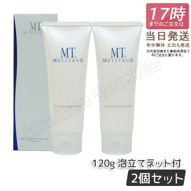 【2個セット】 MT フェイシャル・フォアミング・ウォッシュ 120g 洗顔フォーム 皮膚科 弱酸性 低刺激 MTメタトロン リニューアル スキンケア